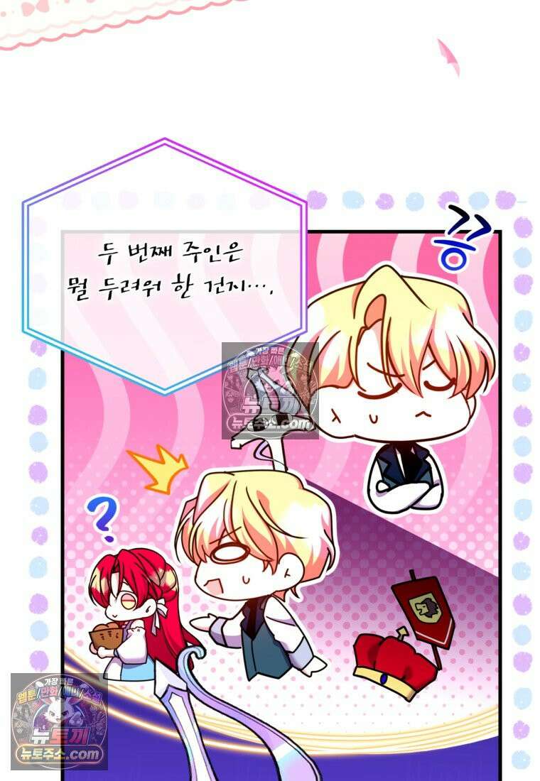 섹시한 폐하와 함께하는 전원생활 51화 22