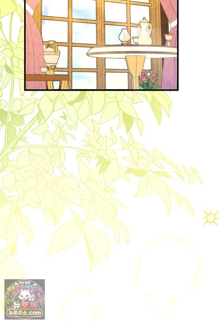 섹시한 폐하와 함께하는 전원생활 57화 2
