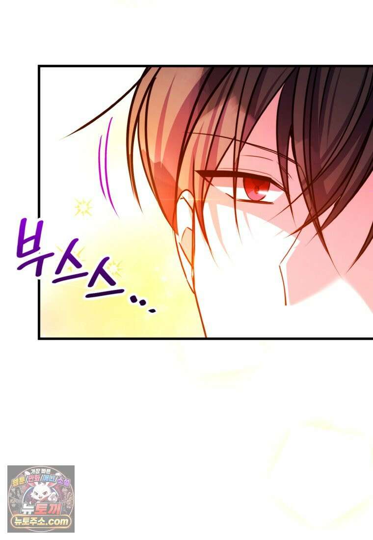 섹시한 폐하와 함께하는 전원생활 57화 3