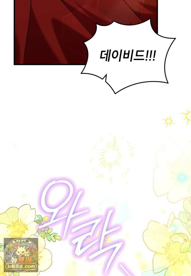 섹시한 폐하와 함께하는 전원생활 57화 5