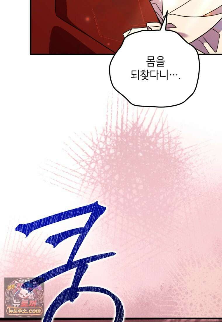 섹시한 폐하와 함께하는 전원생활 57화 9