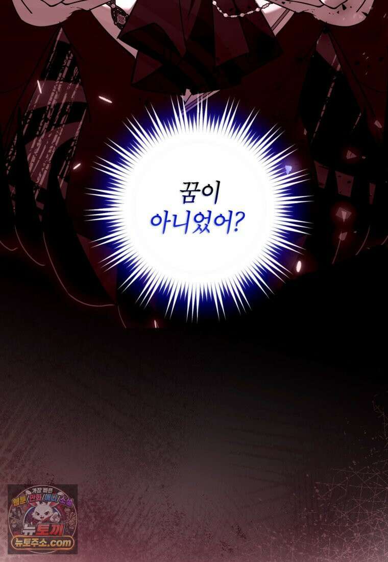 섹시한 폐하와 함께하는 전원생활 57화 12