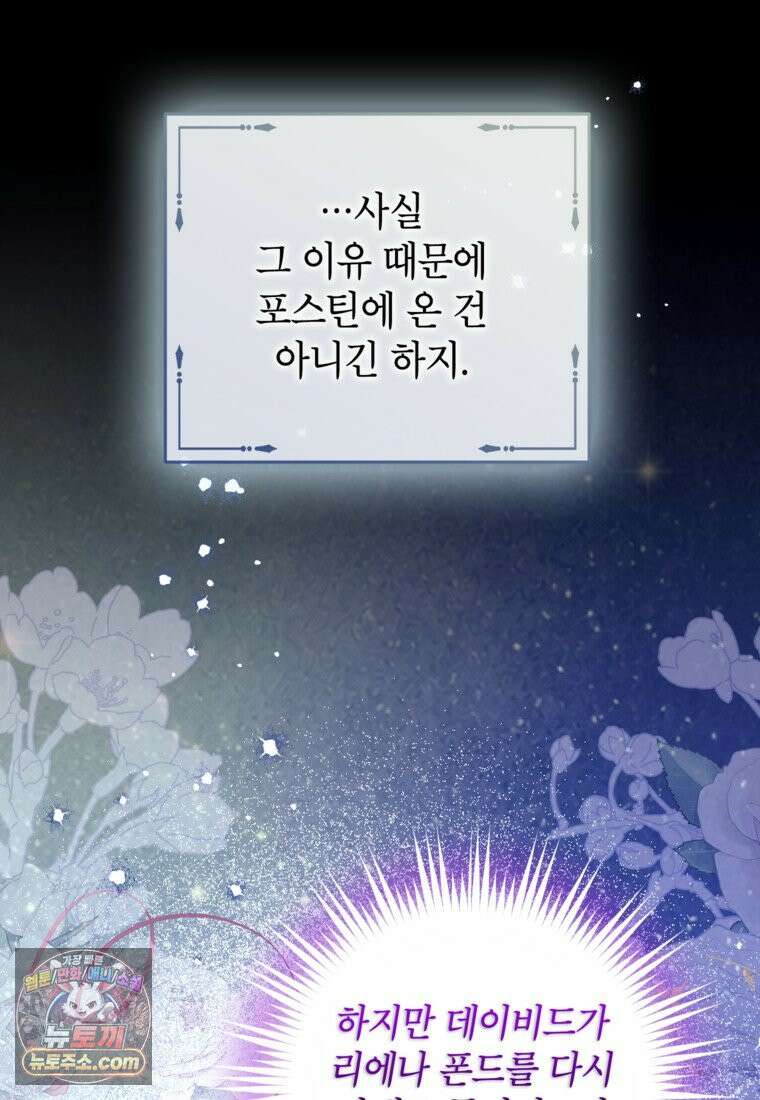 섹시한 폐하와 함께하는 전원생활 57화 22