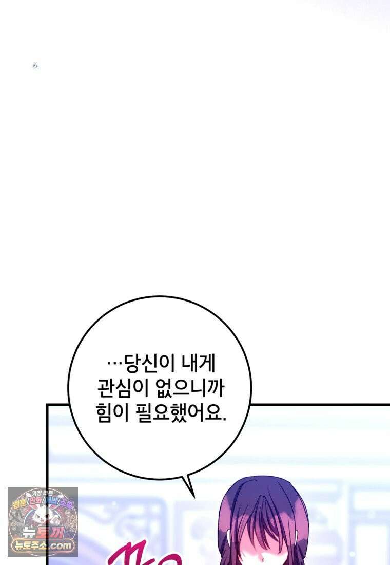 섹시한 폐하와 함께하는 전원생활 57화 25
