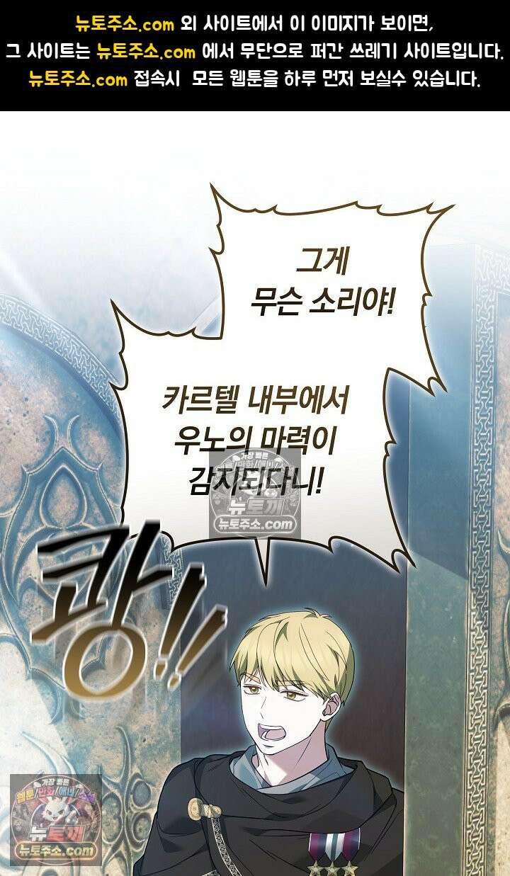 내 반려동물이 악당이 되었을 때 14화 1