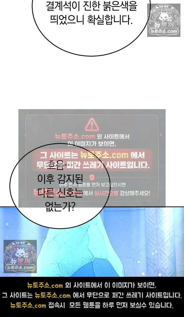 내 반려동물이 악당이 되었을 때 14화 7