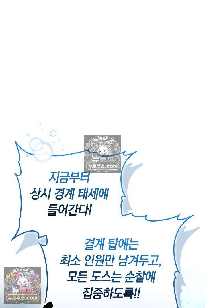 내 반려동물이 악당이 되었을 때 14화 13