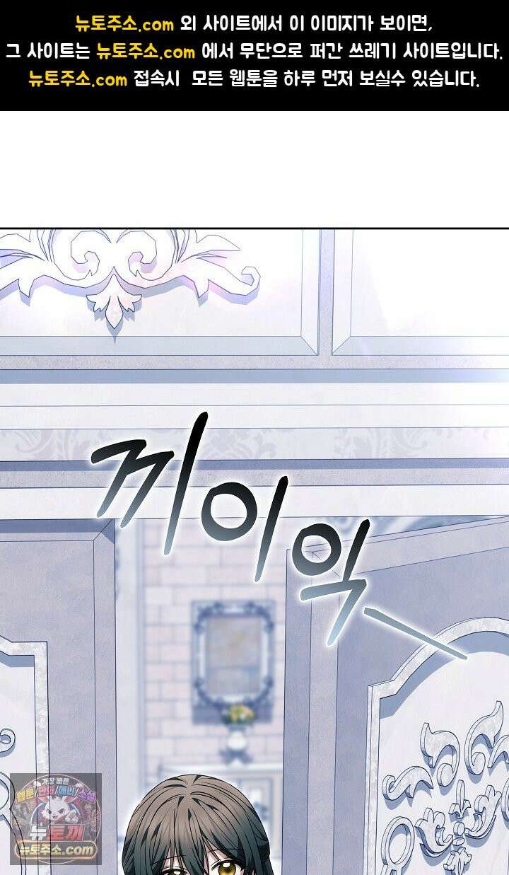 내 반려동물이 악당이 되었을 때 24화 1
