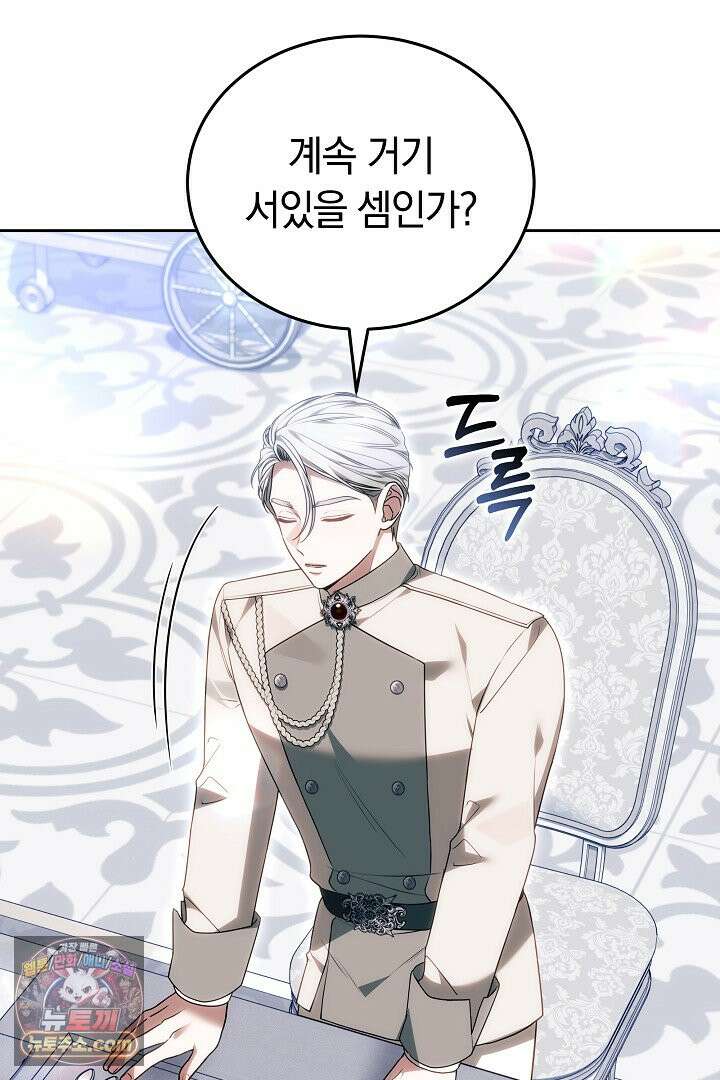 내 반려동물이 악당이 되었을 때 24화 7