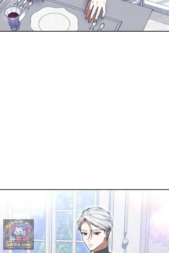 내 반려동물이 악당이 되었을 때 24화 8