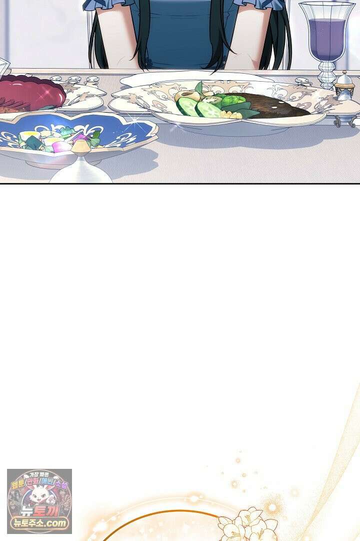 내 반려동물이 악당이 되었을 때 24화 20