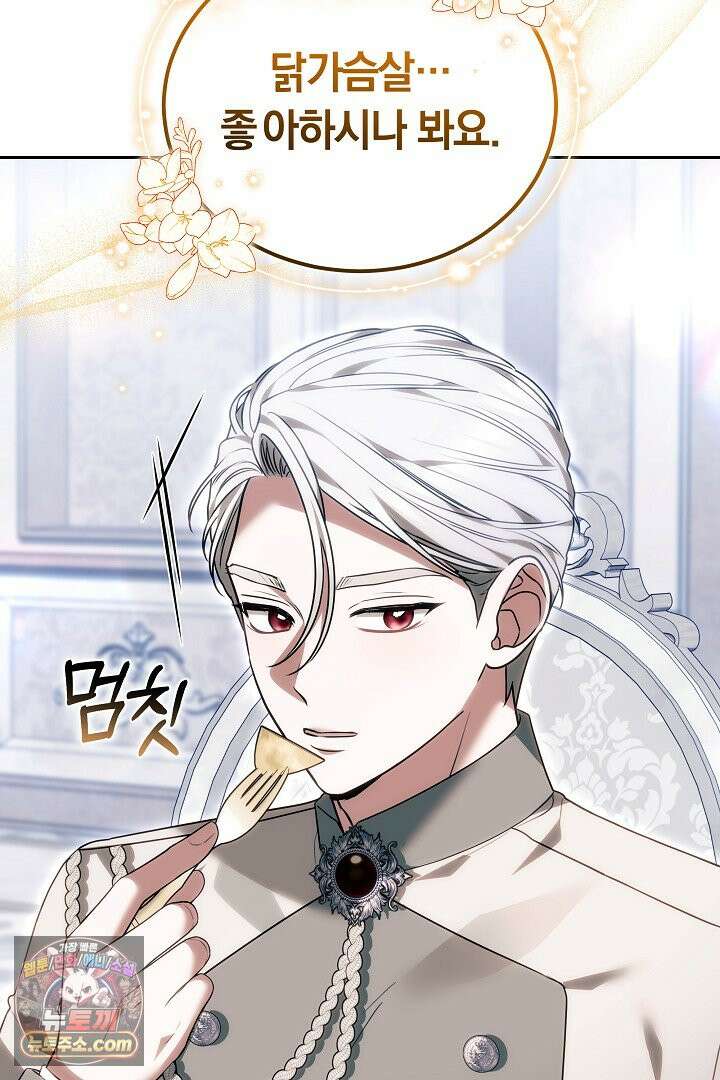 내 반려동물이 악당이 되었을 때 24화 21