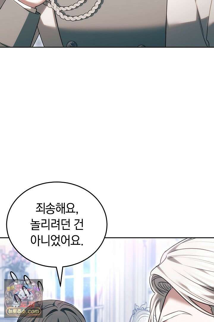 내 반려동물이 악당이 되었을 때 24화 22