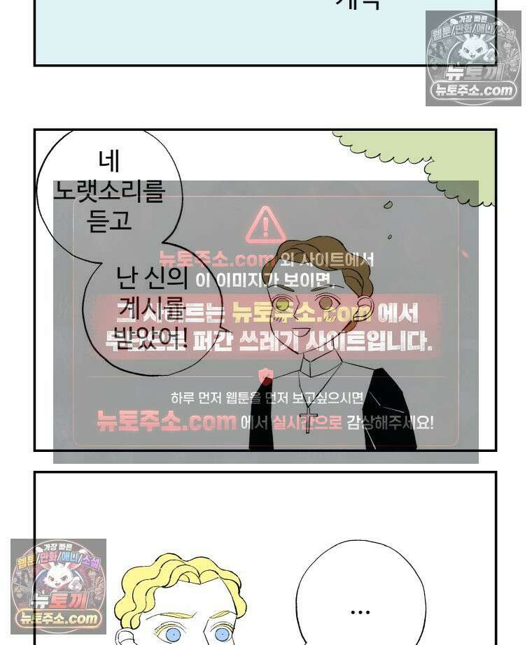카스트라토 ~거세 가수 이야기~ 6화 계약 2