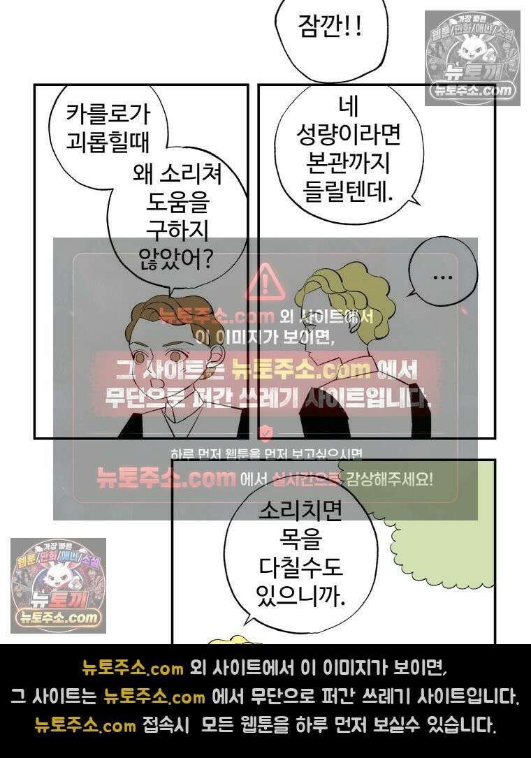 카스트라토 ~거세 가수 이야기~ 6화 계약 4