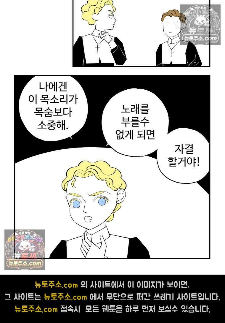 카스트라토 ~거세 가수 이야기~ 6화 계약 5