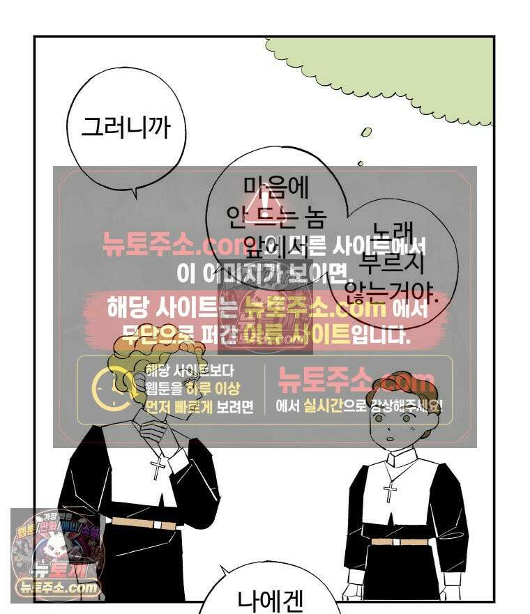 카스트라토 ~거세 가수 이야기~ 6화 계약 6