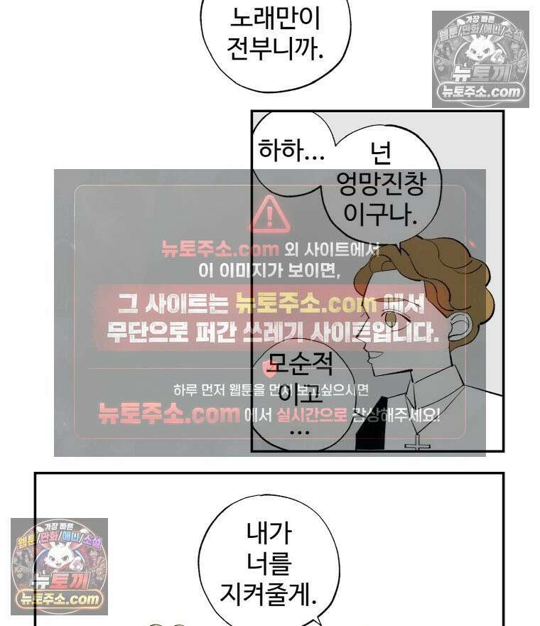카스트라토 ~거세 가수 이야기~ 6화 계약 7