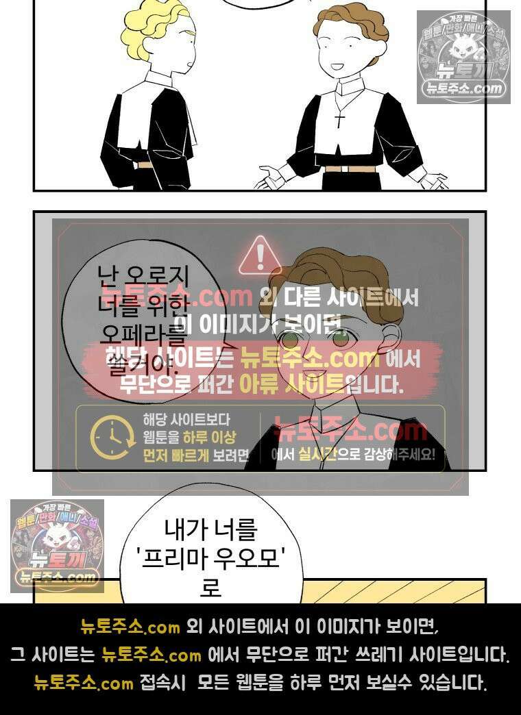 카스트라토 ~거세 가수 이야기~ 6화 계약 8