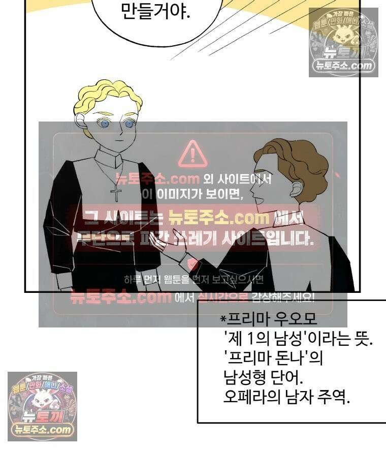 카스트라토 ~거세 가수 이야기~ 6화 계약 9