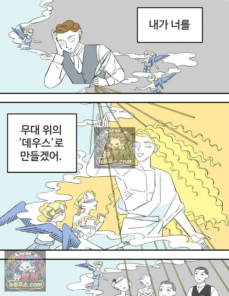 카스트라토 ~거세 가수 이야기~ 6화 계약 10