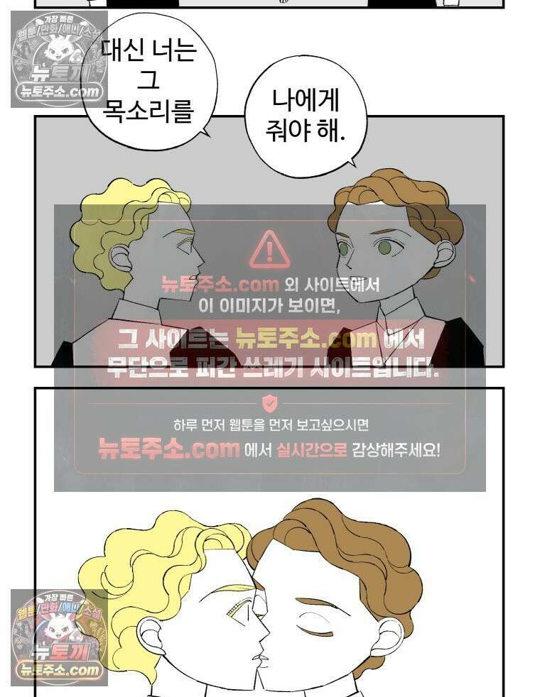 카스트라토 ~거세 가수 이야기~ 6화 계약 12