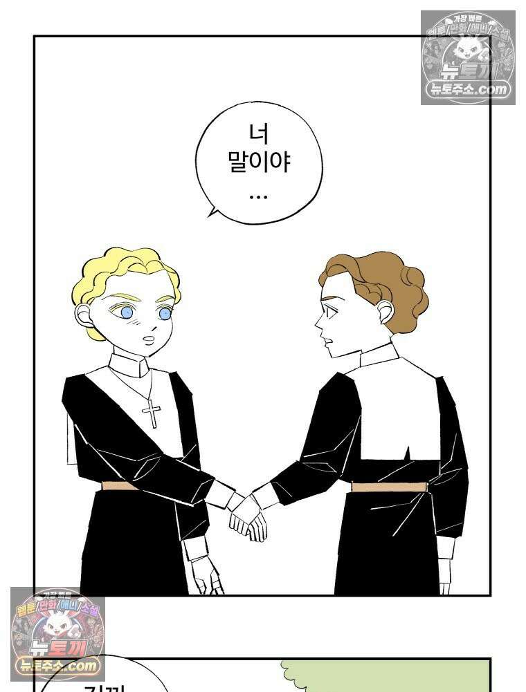 카스트라토 ~거세 가수 이야기~ 6화 계약 15