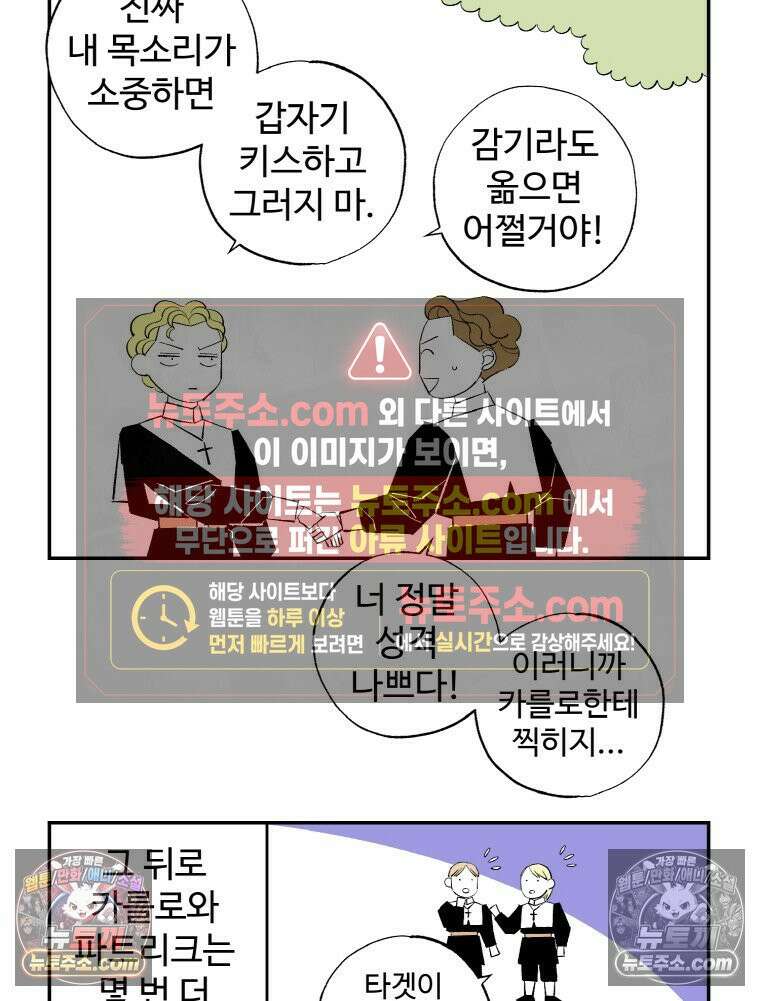 카스트라토 ~거세 가수 이야기~ 6화 계약 16