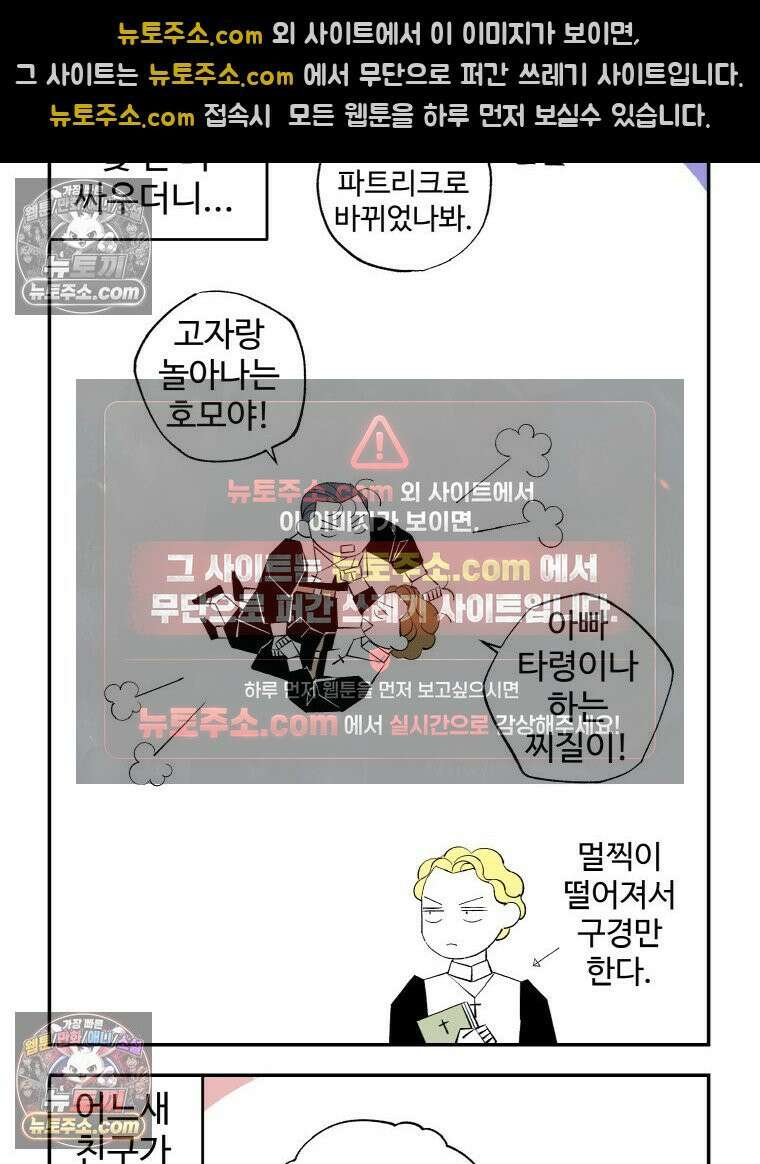 카스트라토 ~거세 가수 이야기~ 6화 계약 17