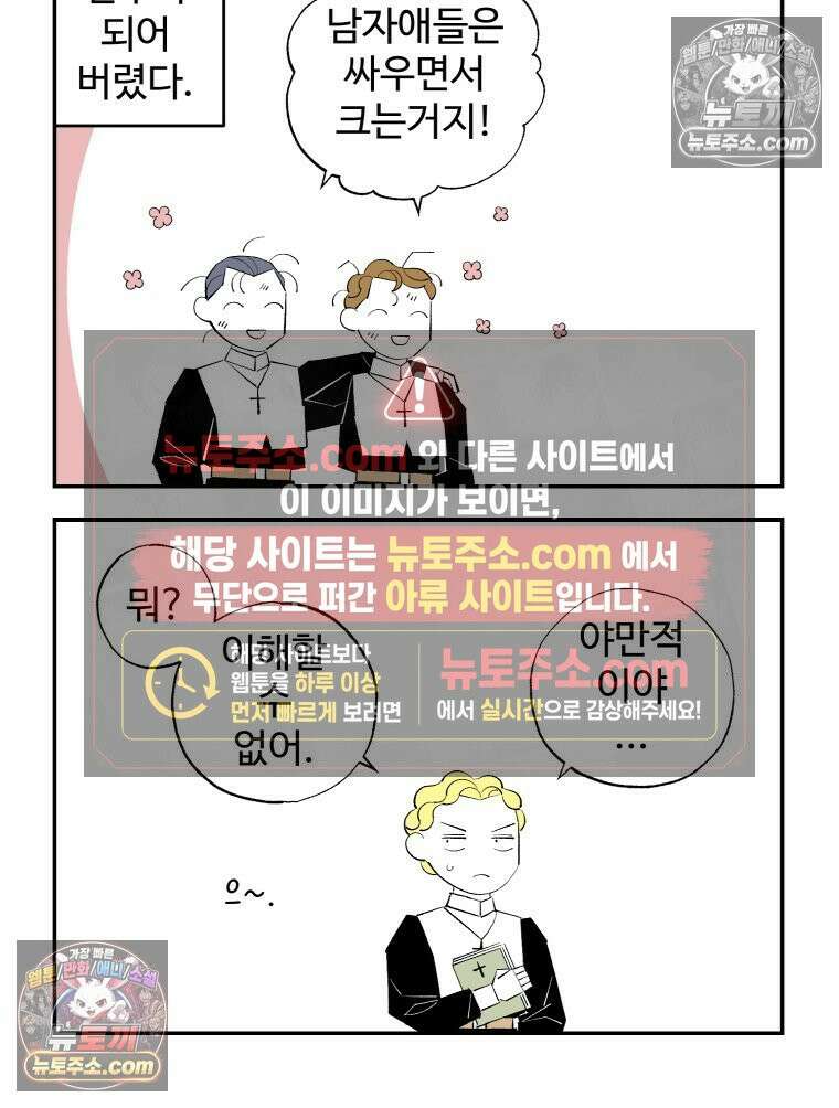 카스트라토 ~거세 가수 이야기~ 6화 계약 18