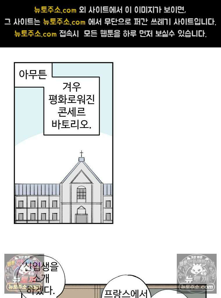 카스트라토 ~거세 가수 이야기~ 6화 계약 19
