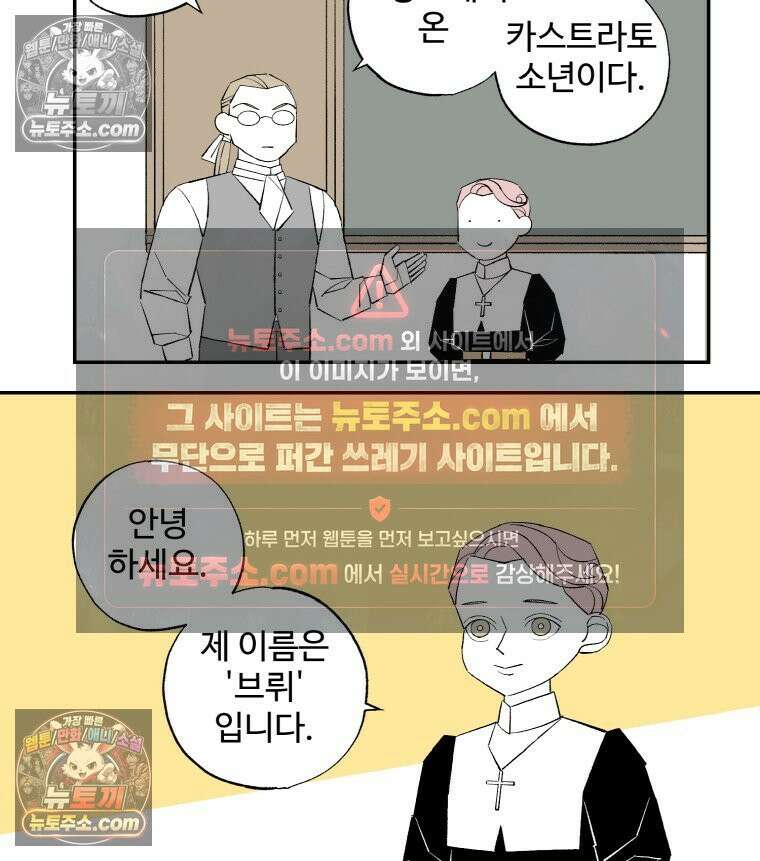 카스트라토 ~거세 가수 이야기~ 6화 계약 20