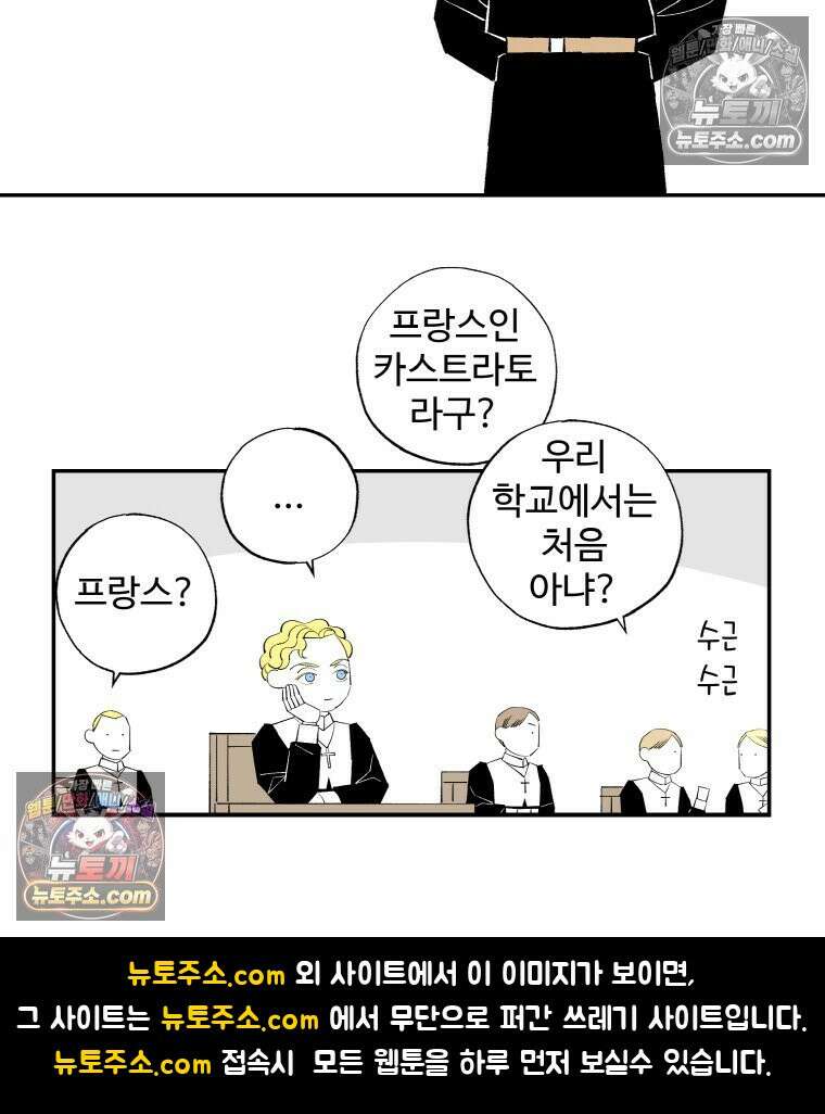 카스트라토 ~거세 가수 이야기~ 6화 계약 21