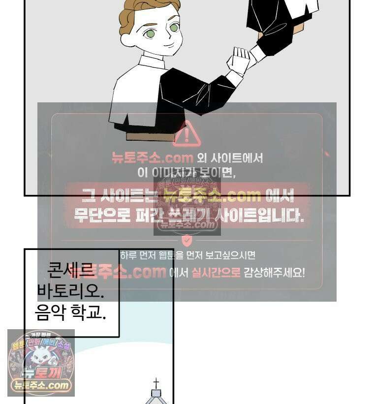 카스트라토 ~거세 가수 이야기~ 16화 선배와 후배 2