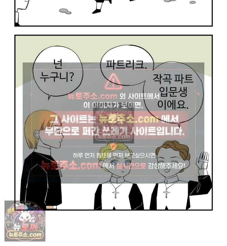 카스트라토 ~거세 가수 이야기~ 16화 선배와 후배 5