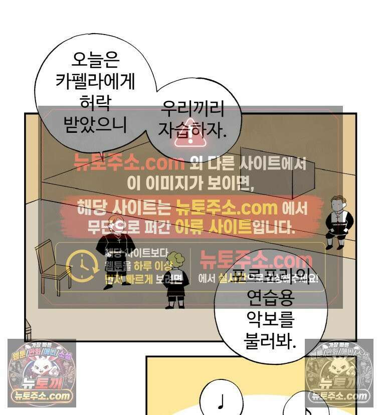 카스트라토 ~거세 가수 이야기~ 16화 선배와 후배 6