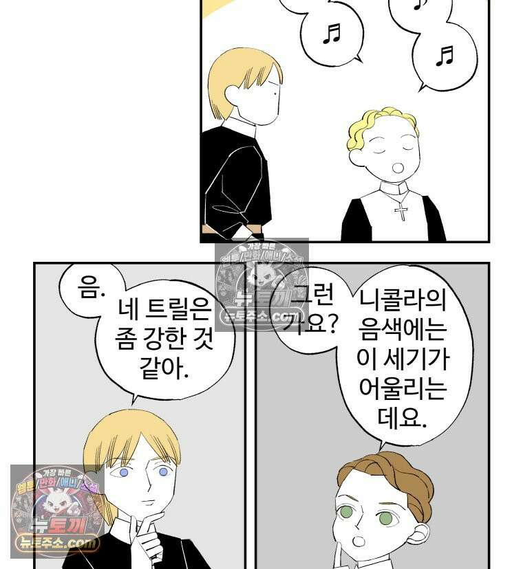 카스트라토 ~거세 가수 이야기~ 16화 선배와 후배 7