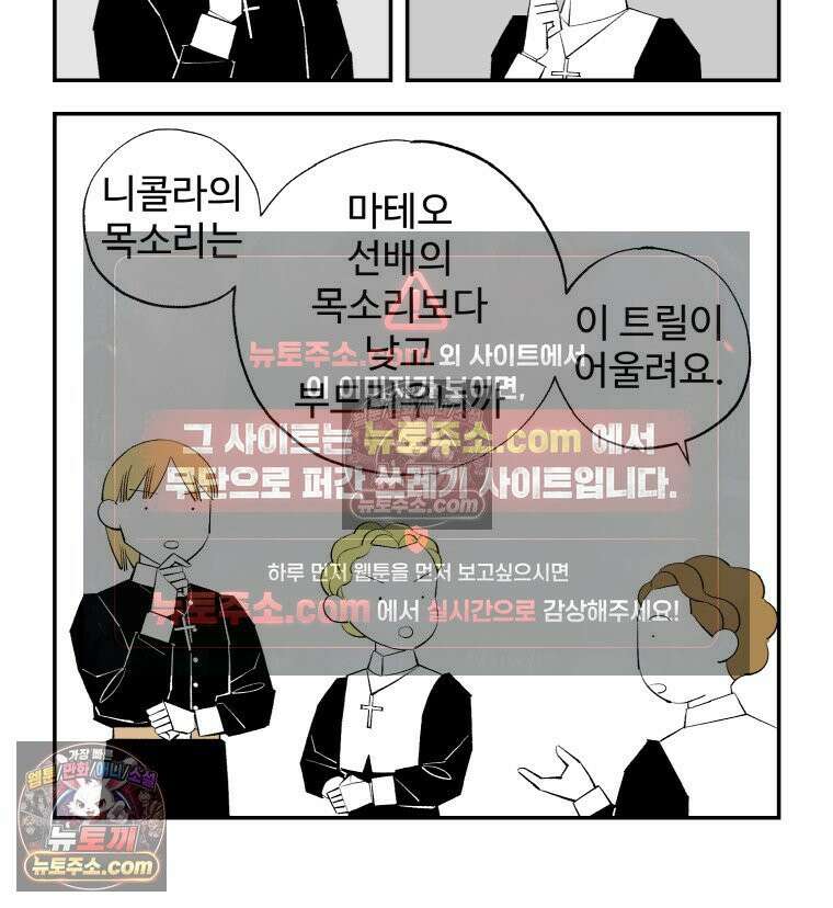 카스트라토 ~거세 가수 이야기~ 16화 선배와 후배 8