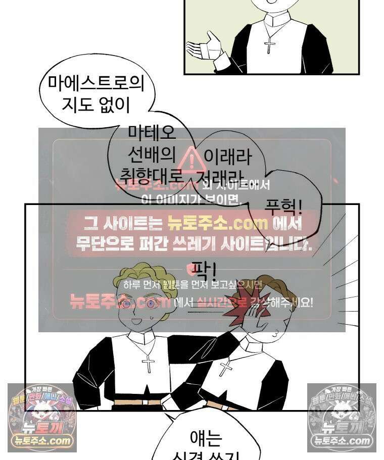 카스트라토 ~거세 가수 이야기~ 16화 선배와 후배 10