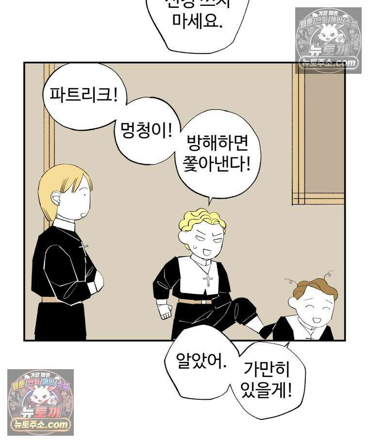 카스트라토 ~거세 가수 이야기~ 16화 선배와 후배 11