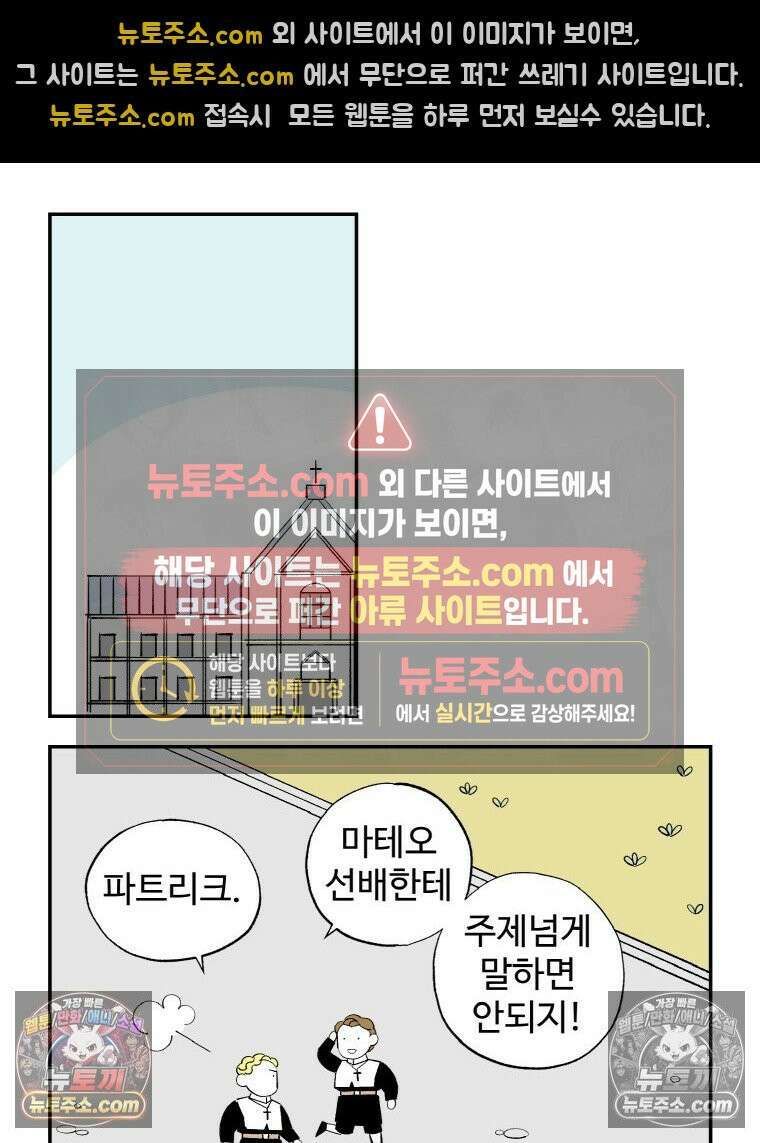 카스트라토 ~거세 가수 이야기~ 16화 선배와 후배 12