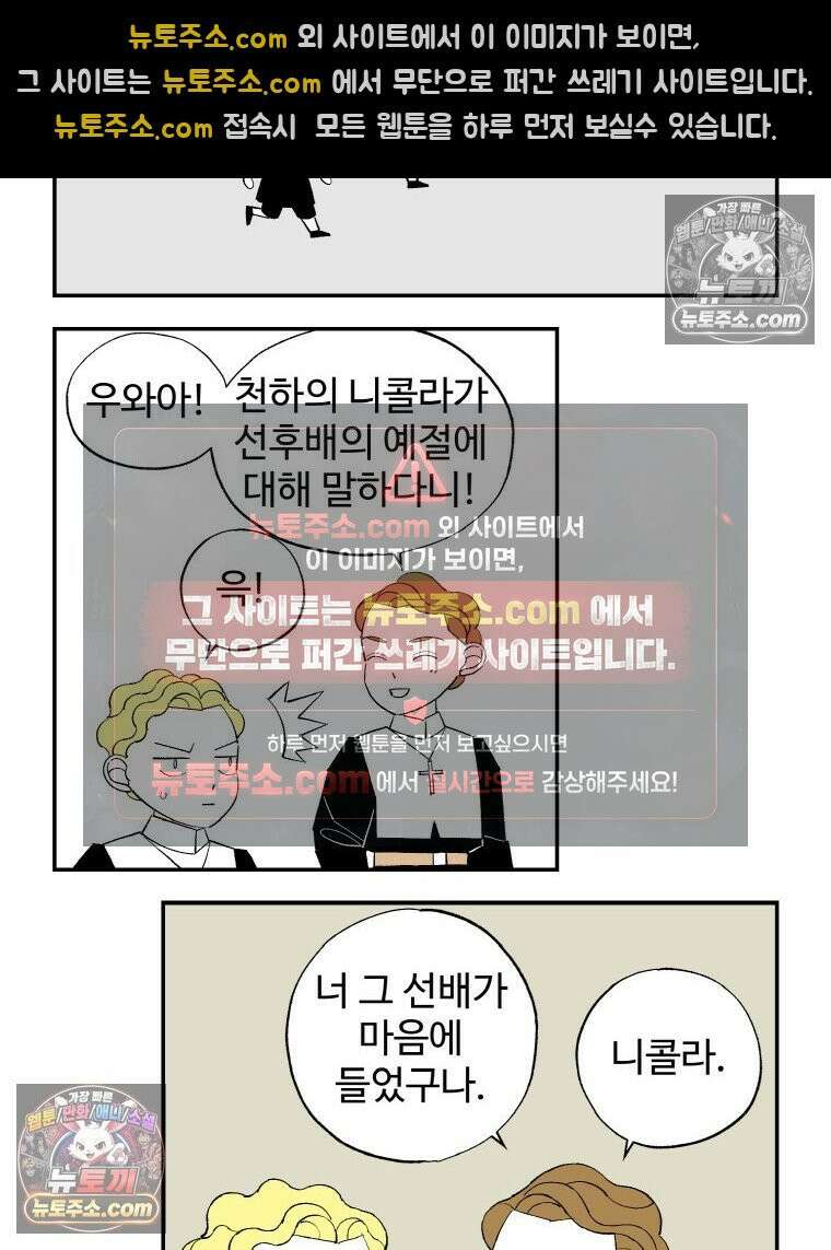카스트라토 ~거세 가수 이야기~ 16화 선배와 후배 13
