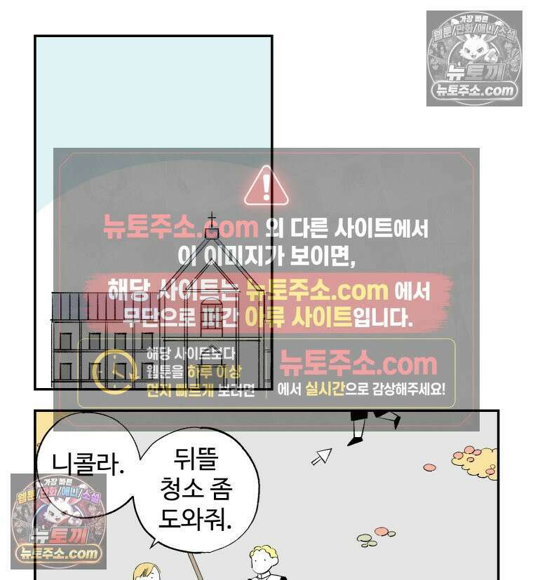 카스트라토 ~거세 가수 이야기~ 16화 선배와 후배 15