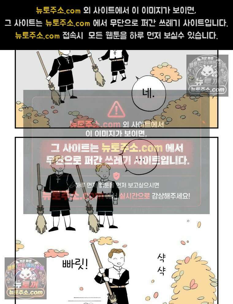 카스트라토 ~거세 가수 이야기~ 16화 선배와 후배 16