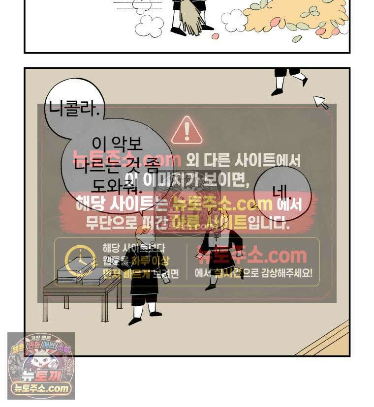카스트라토 ~거세 가수 이야기~ 16화 선배와 후배 17