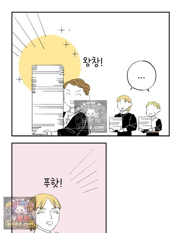카스트라토 ~거세 가수 이야기~ 16화 선배와 후배 18