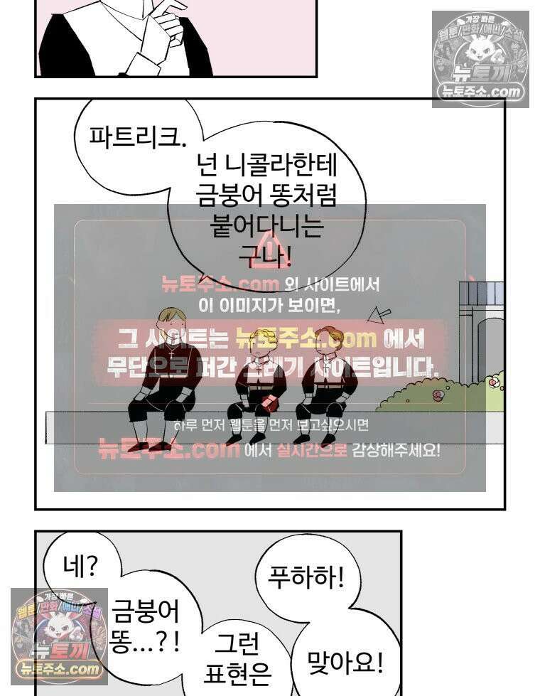 카스트라토 ~거세 가수 이야기~ 16화 선배와 후배 19
