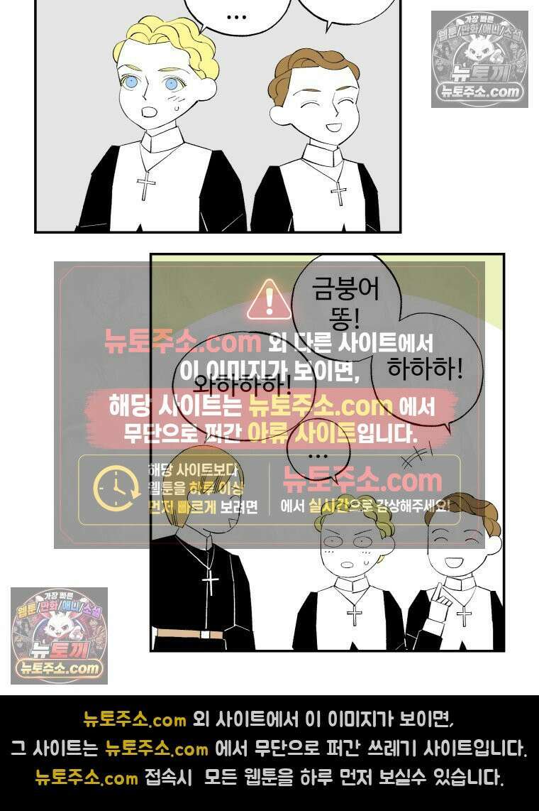 카스트라토 ~거세 가수 이야기~ 16화 선배와 후배 20