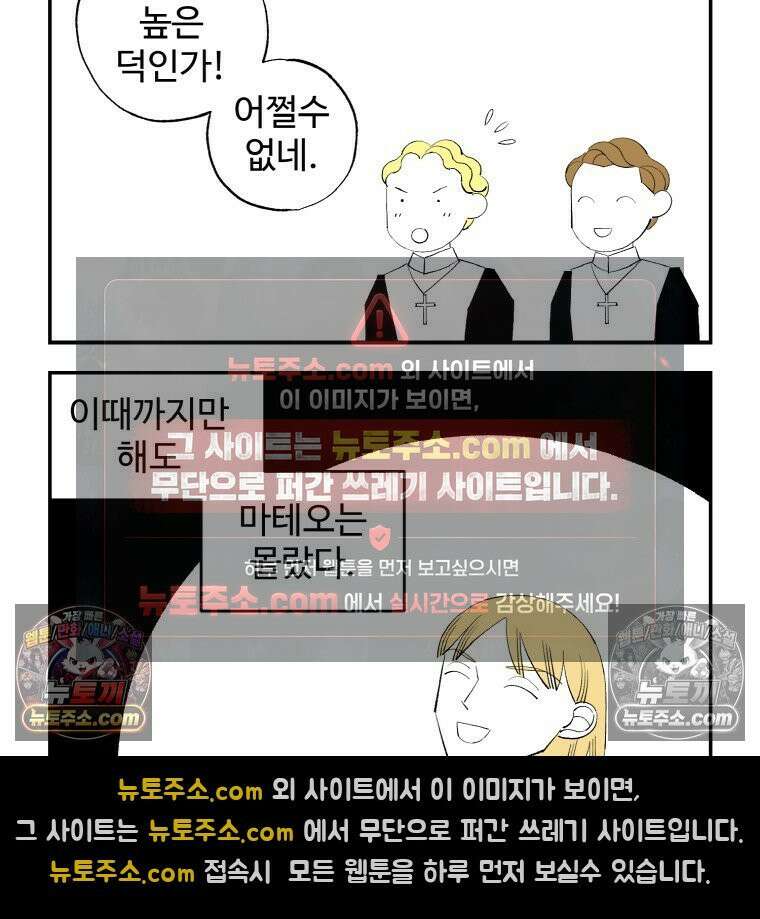 카스트라토 ~거세 가수 이야기~ 16화 선배와 후배 22