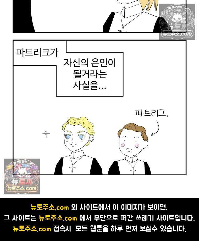 카스트라토 ~거세 가수 이야기~ 16화 선배와 후배 23
